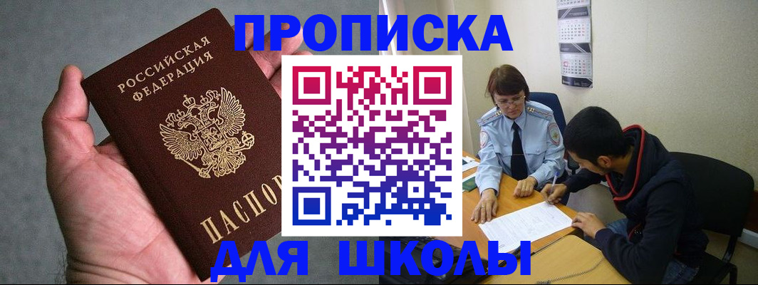 прописка ребенка в Верхнем Уфалее