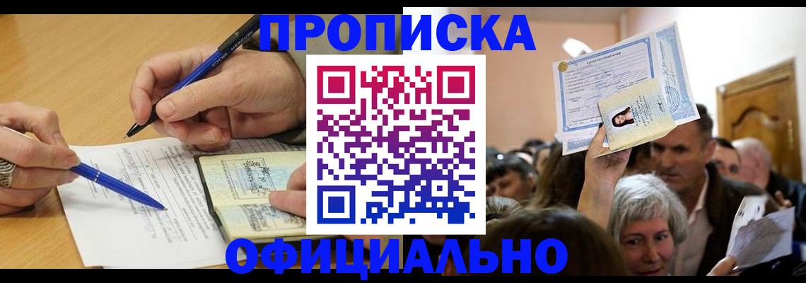 прописка паспорт в Верхнем Уфалее