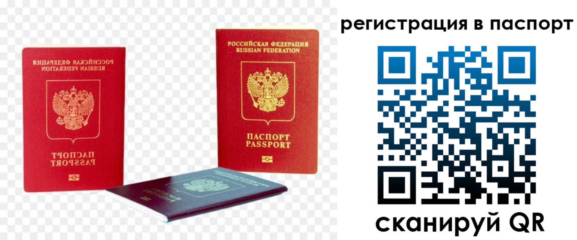 прописка от собственника в Верхнем Уфалее