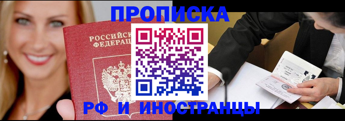 временная регистрация адрес в Верхнем Уфалее