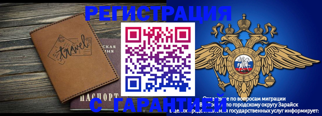 прописка для работы в Верхнем Уфалее
