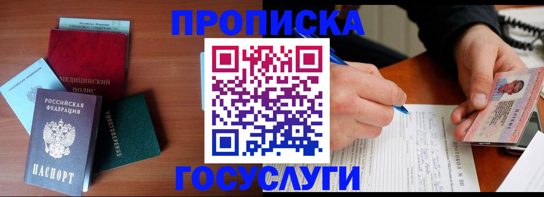 временная регистрация недорого в Верхнем Уфалее