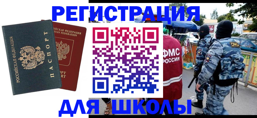прописка иностранных граждан в Верхнем Уфалее