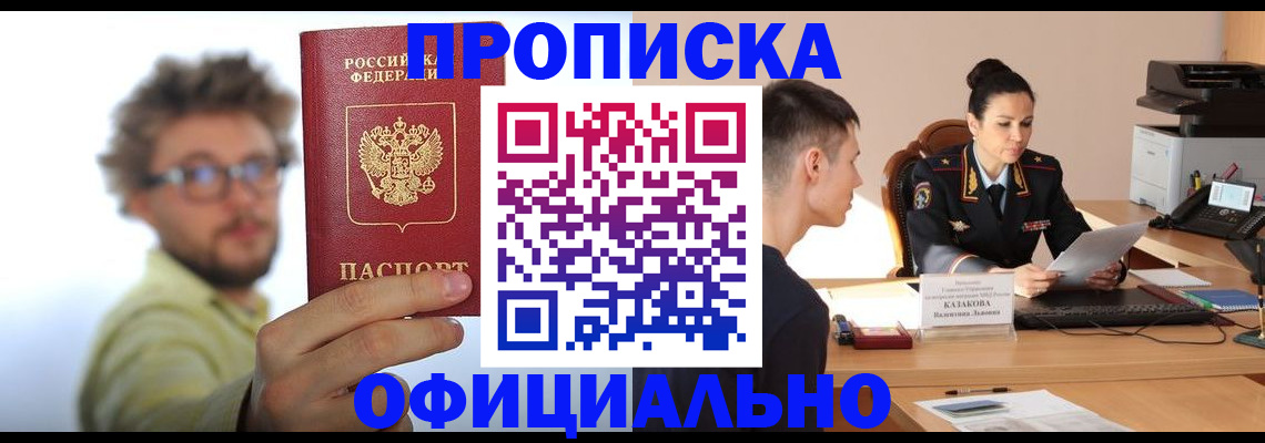 временная регистрация надежно в Верхнем Уфалее