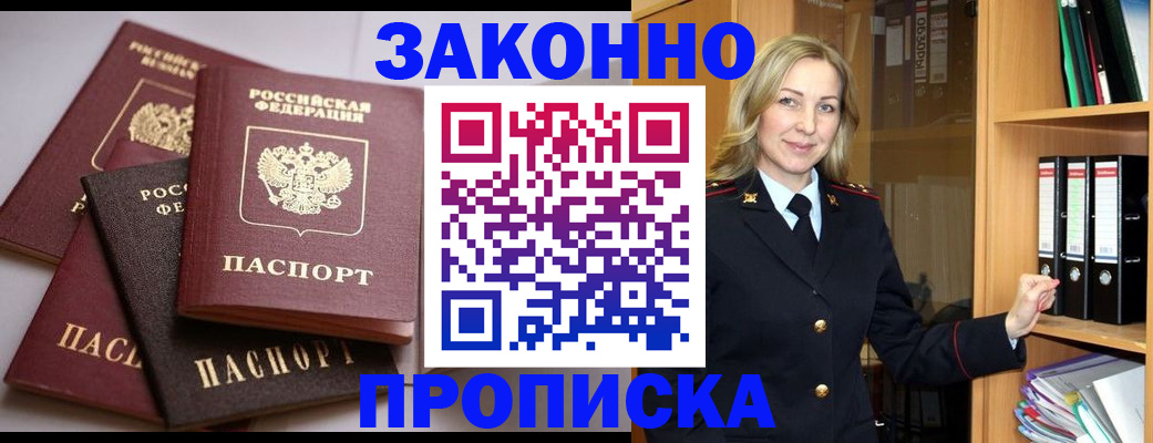 купить прописку в Верхнем Уфалее