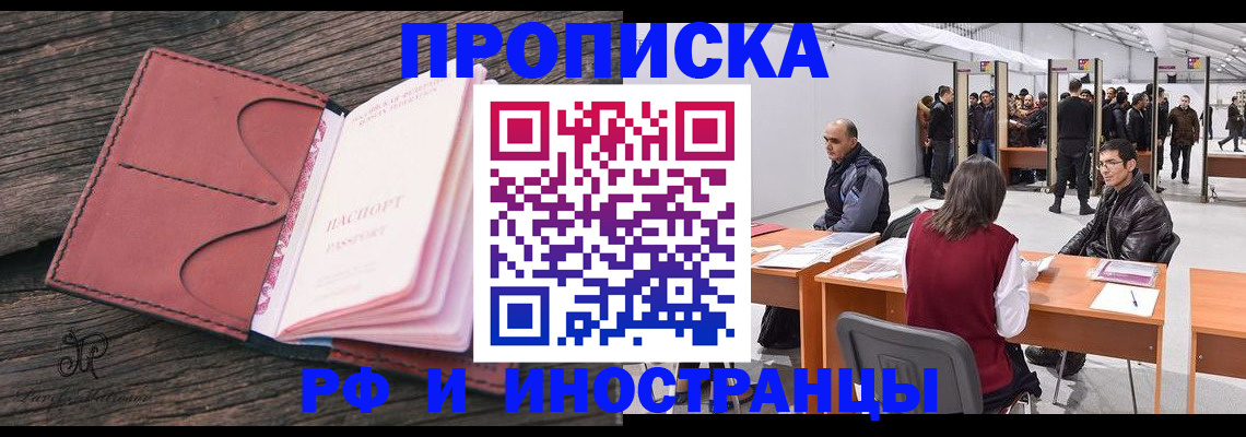 временная регистрация для школы в Верхнем Уфалее