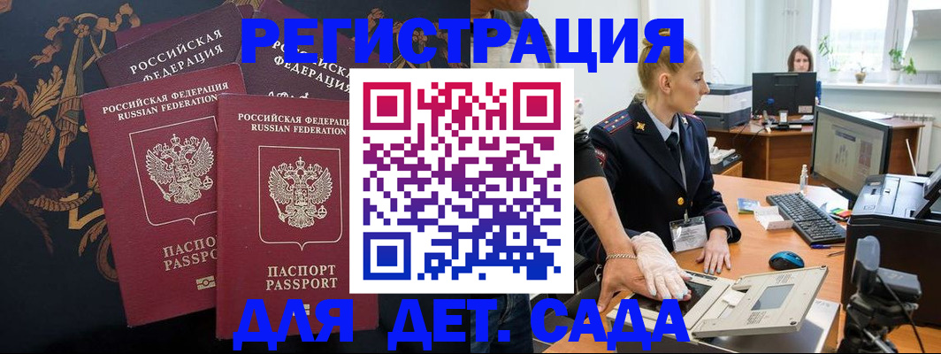 временная регистрация надежно в Верхнем Уфалее