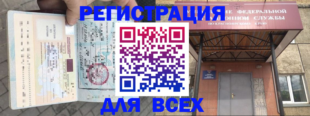 регистрация в Верхнем Уфалее