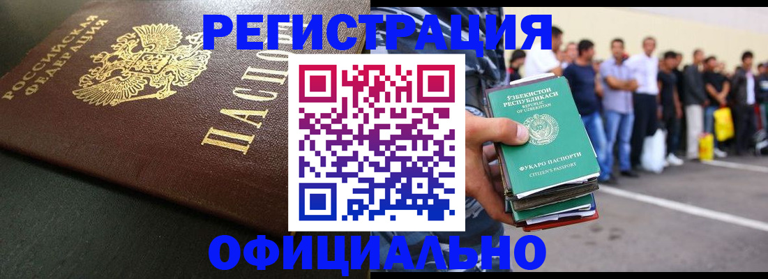 прописка 2025 в Верхнем Уфалее